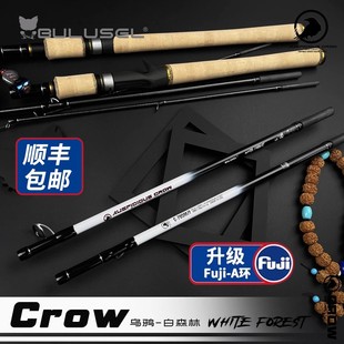 Crow白森林多节便携路亚竿乐海泛用鲈鱼鳜鱼翘嘴专用远投短5节竿