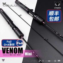 Venom小毒液微物路亚竿乐海泛用ul新手入门纺车轮直柄钓鱼竿迷你