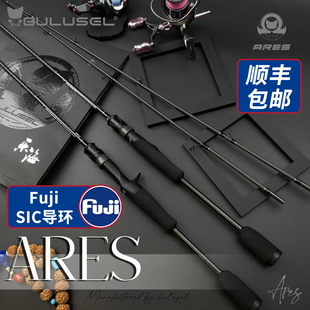 Ares戰(zhàn)神L小餌桿鱒魚竿馬口竿BULUSEL樂海路亞桿馬口羅非金鱒虹鱒