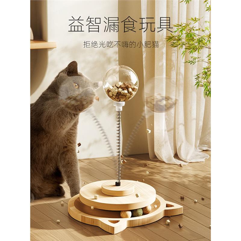 猫咪玩具自嗨解闷逗猫棒猫漏食玩具猫咪用品大全猫转盘零食冻干球