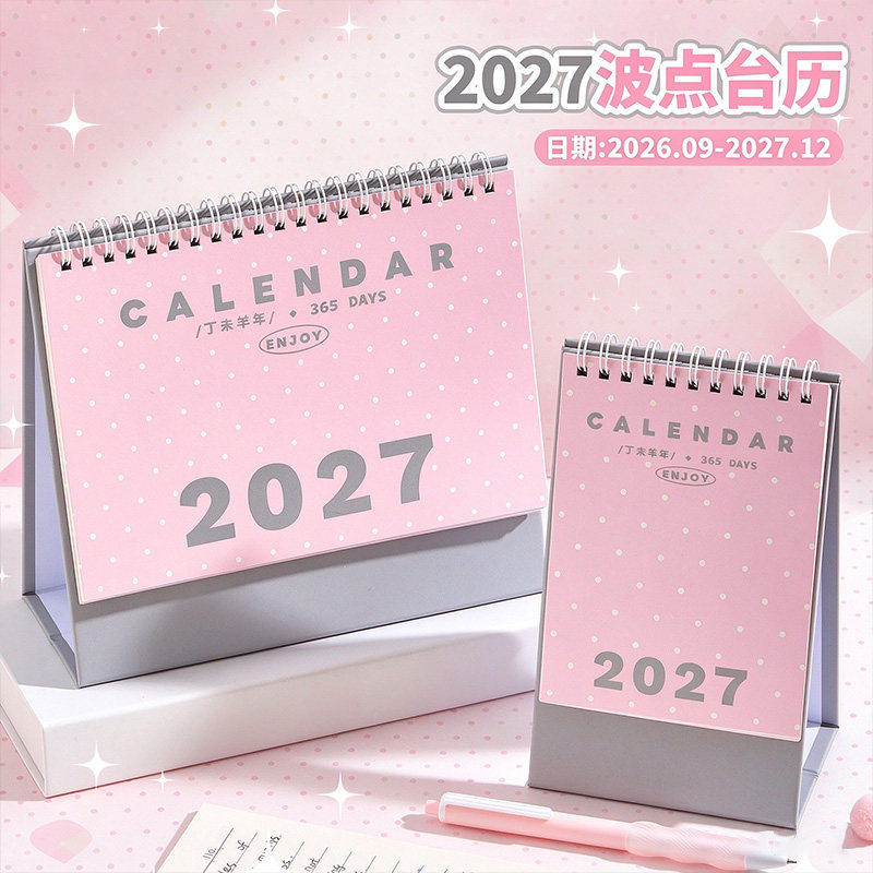 2027复古波点ins风桌面台历