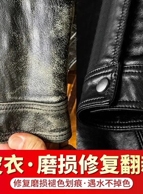 黑色补皮翻新真皮包包皮具修复磨损护理补伤膏上色补划痕补色膏