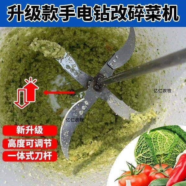 升级伸缩电钻改碎菜机电钻切草机碎草机专用加厚刀片刀架升降轴杆,五金/工具,碎草机,淘宝优惠券,粉丝福利购,淘宝优惠卷