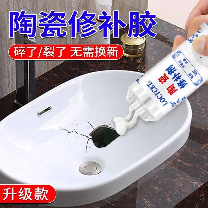 陶瓷修补胶花盆洗手台面浴缸马桶陶瓷面裂纹裂缝破洞修补无痕胶