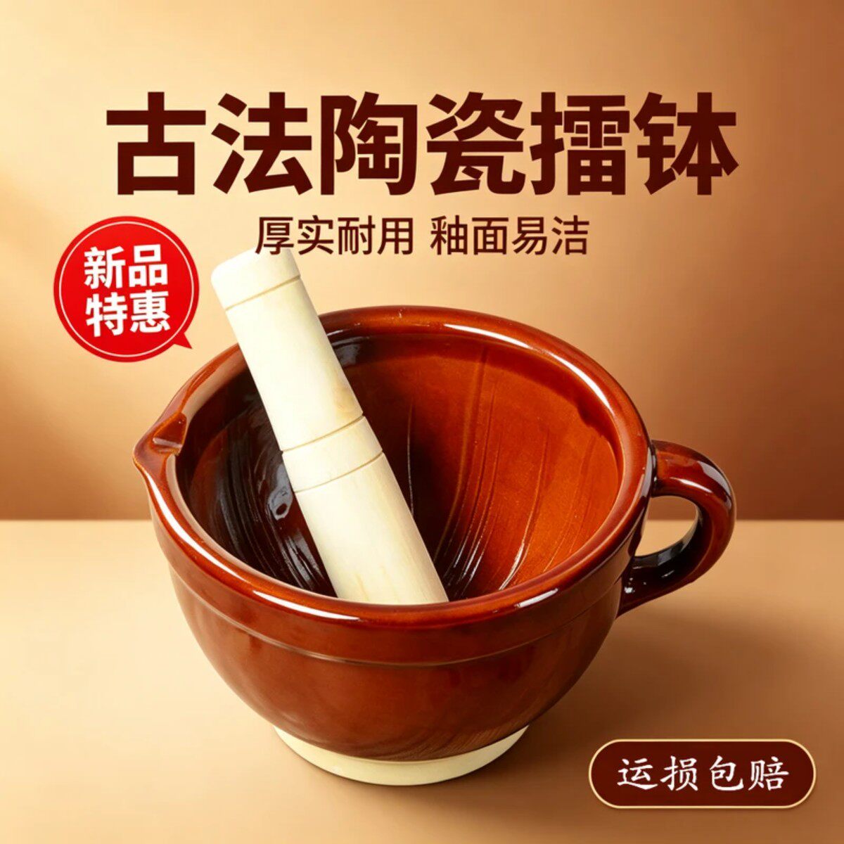 家用手动擂钵捣蒜器研磨擂茶