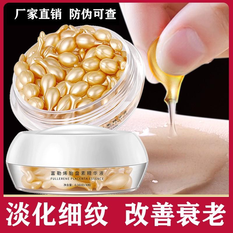 富勒烯胎盘素精华液紧致抗皱抗衰老小鸡腿面部精华素原液去黄提亮