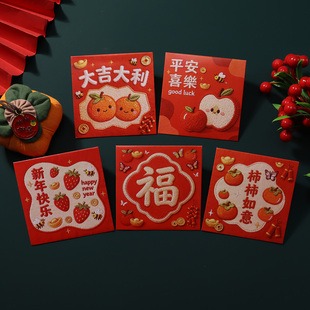 2026新款大吉大利红包袋新马年春节利是封压岁钱袋卡通福字水果5D