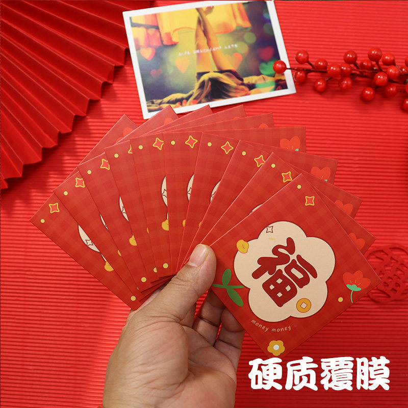 新马年福字红包袋通用利是封创意大吉大利压岁包春节红包加厚覆膜,节庆用品/礼品,红包/利是封,淘宝优惠券,粉丝福利购,淘宝优惠卷