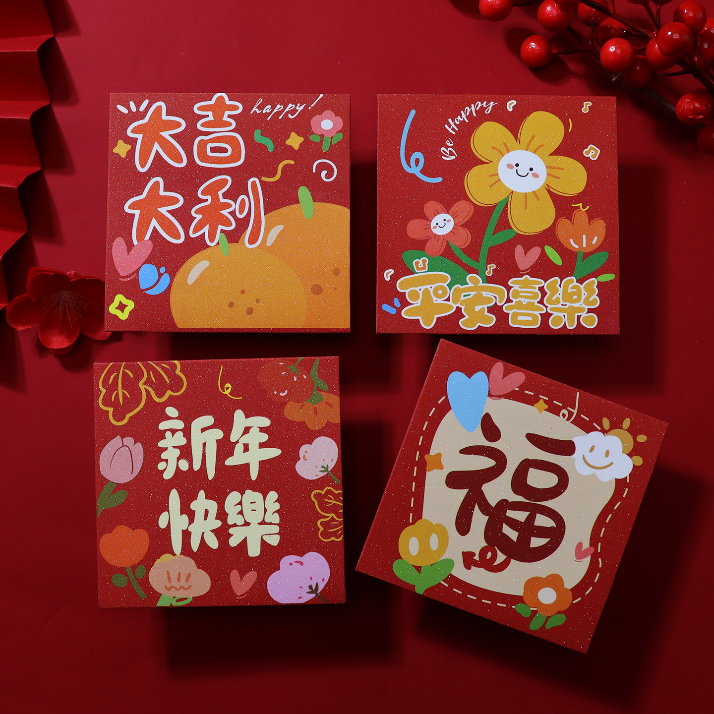 2026新年创意大吉大利卡通红包