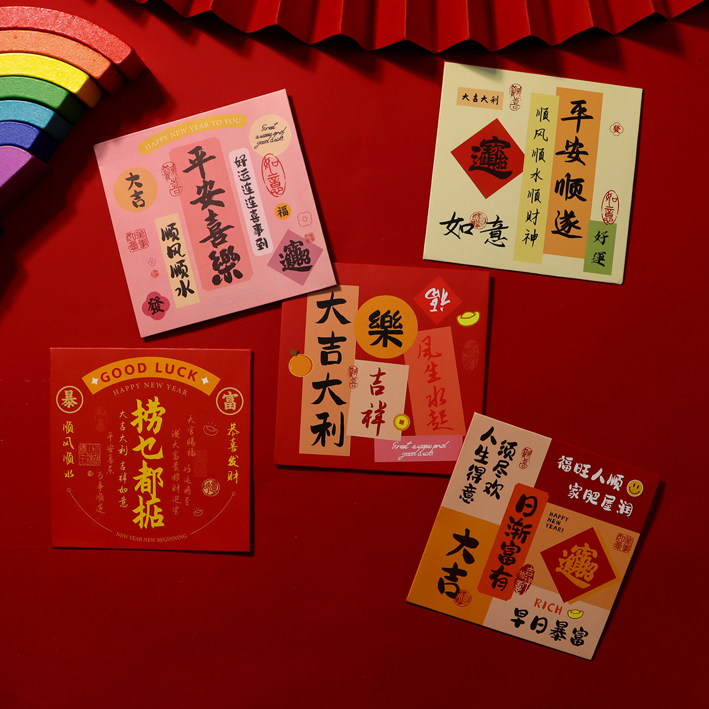 新年红包利是封大吉大利祝福