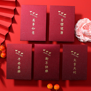 新年红包中号LUCK心款利是封春节压岁钱祝福语卡通创意通用款大吉