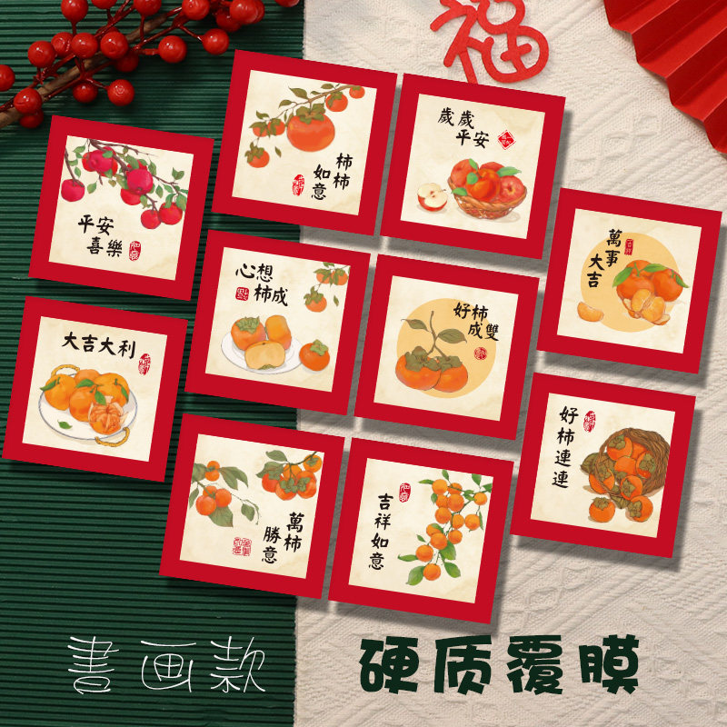 2027新年手绘利是封春节压岁