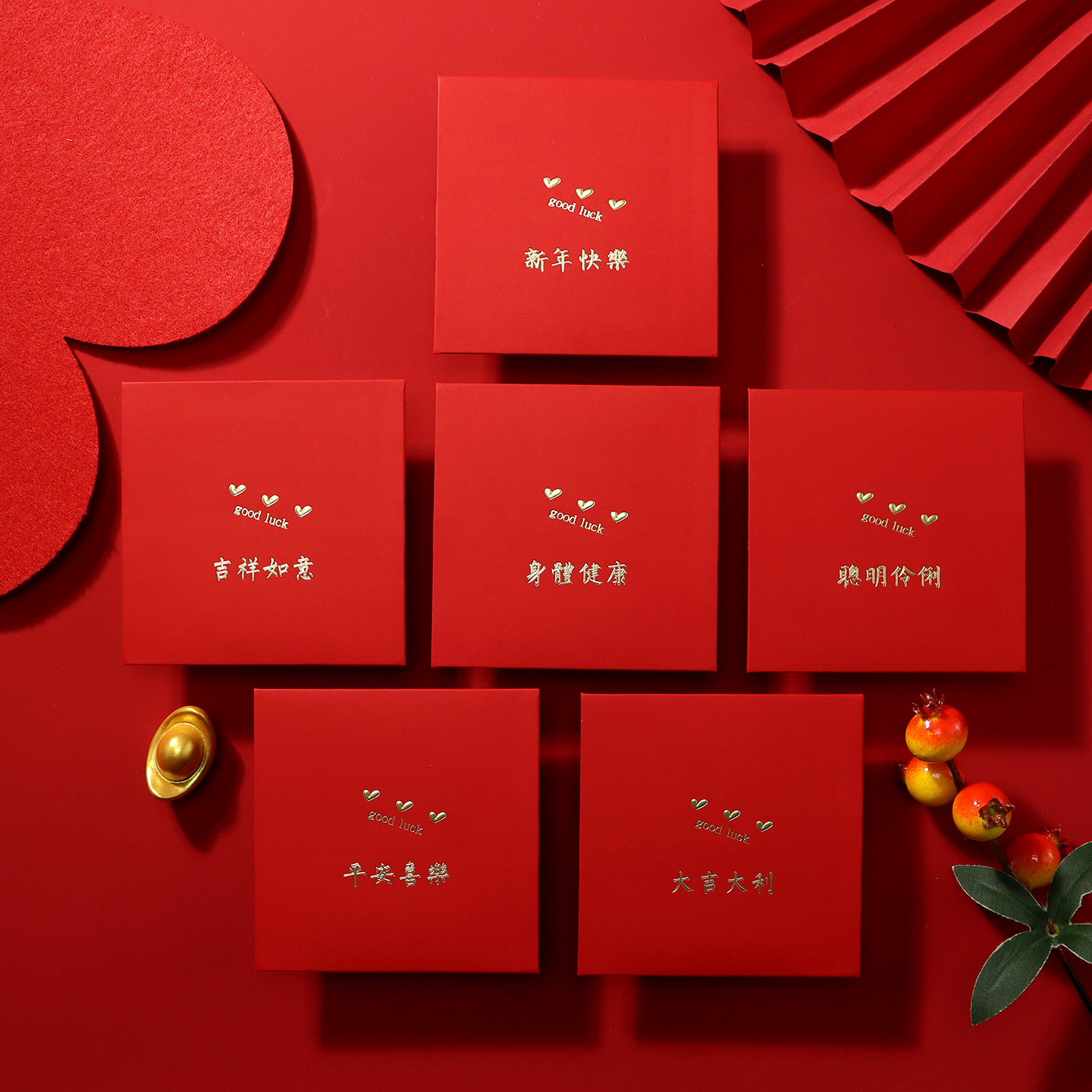 新年心字红包袋红色利是封烫金工艺祝福语通用款高档创意原创设计