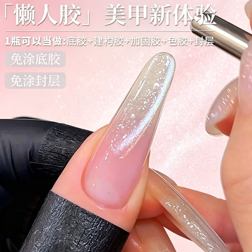 新款网红透底白开水爆闪白钻细光雪花水光雪绒微建构懒人猫眼胶