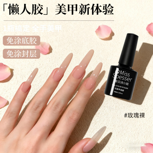 新款显白冰透嬛嬛裸色无需底胶封层华妃裸少女透色指三合一懒人胶