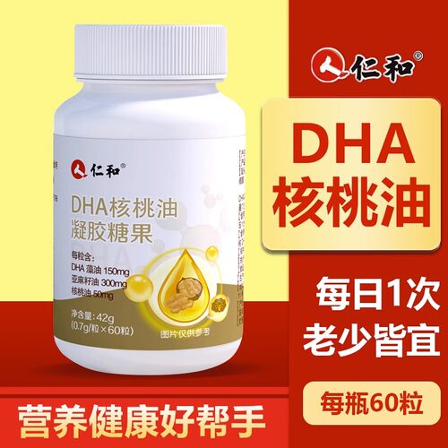 仁和dha核桃油宝宝儿童学生孕妇藻油海官方正品