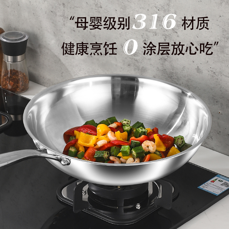 德国316不锈钢无涂层不粘锅炒锅