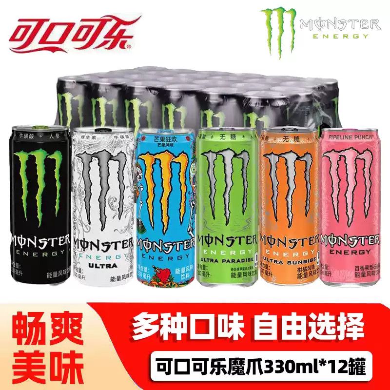 魔爪奇异果 百香果石榴 芒果 无糖能量饮料 风味饮料 料330ml/罐