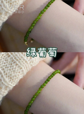 精品天然绿葡萄手链女迷你绿玉髓小珠子14K包金细款高级感手饰品