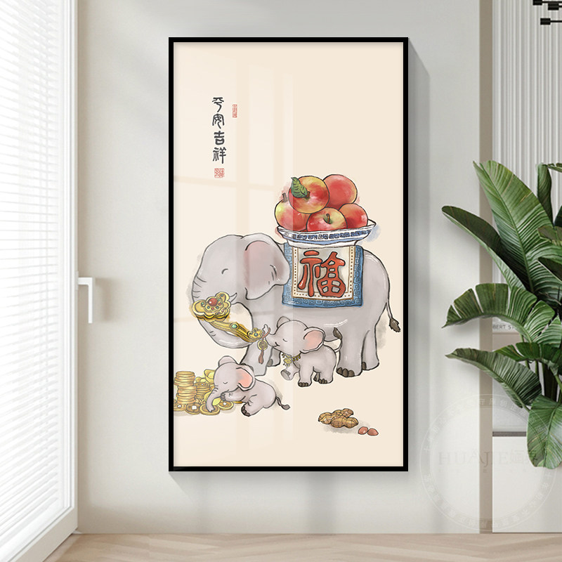 平安吉祥客厅走廊过道挂画大象走廊新中式竖版玄关墙壁吉象装饰画