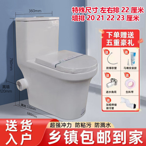 特殊尺寸虹吸侧排式墙排马桶