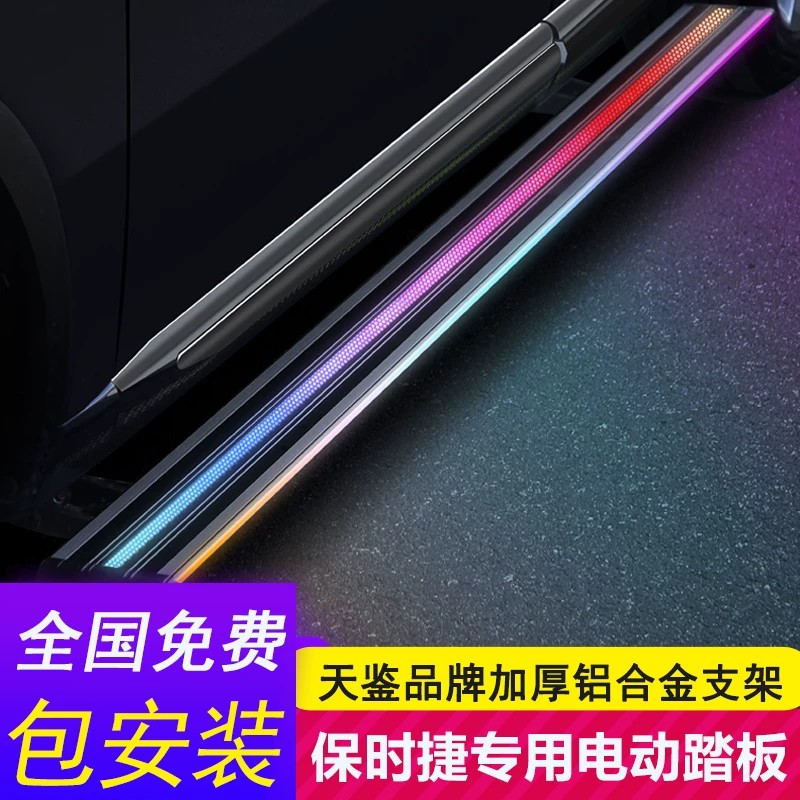 天鉴品牌保时捷卡宴电动踏板