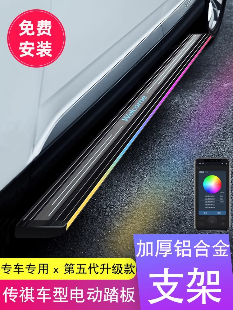 二代GS8E9M8电动踏板铝合金