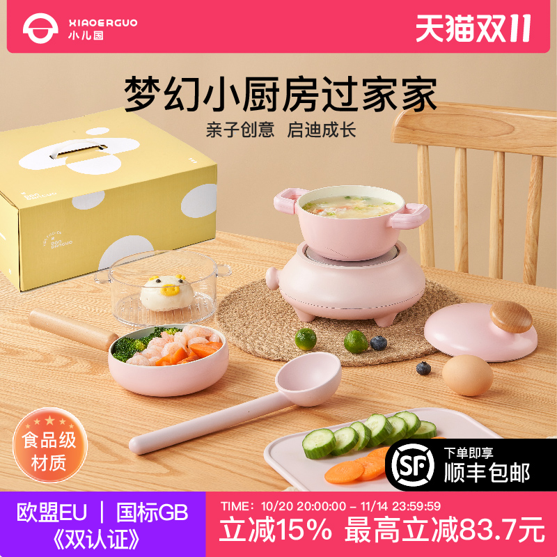 小儿国迷你厨房安全防烫原创设计
