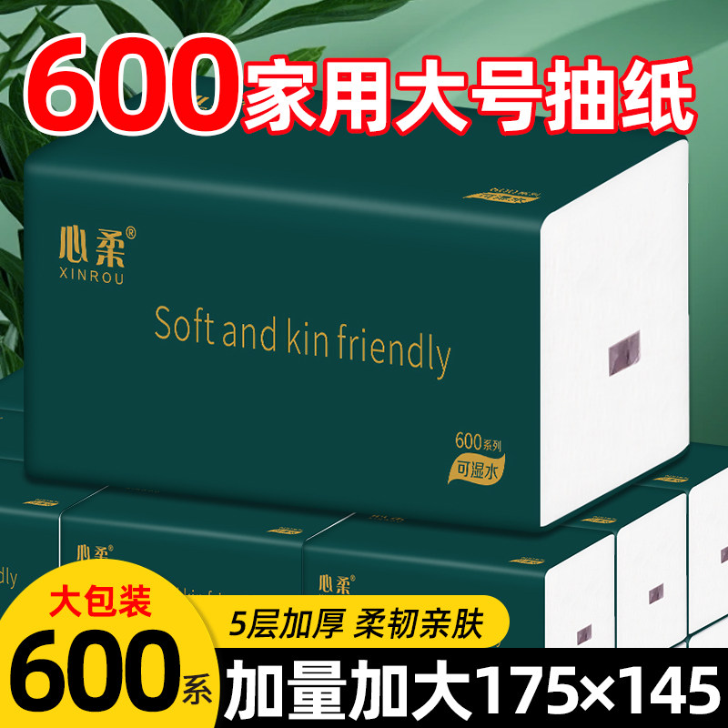 600张实惠大包抽纸亲肤面巾纸20包整箱木原生可湿水卫生纸餐巾纸
