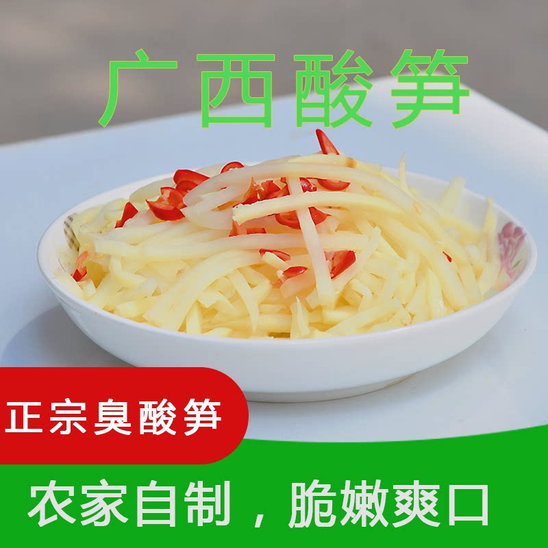 广西酸笋丝麻竹笋农家腌制蔬菜泡菜螺蛳粉酸辣脆嫩开胃下饭菜特产