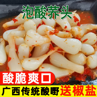 广西酸荞头泡酸酸椒酸嘢