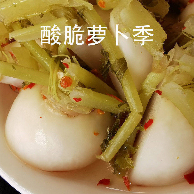 酸脆萝卜季广西特产老坛酸萝卜新鲜腌制白萝卜头叶杆,水产肉类/新鲜蔬果/熟食,腌制/榨菜/泡菜,淘宝优惠券,粉丝福利购,淘宝优惠卷