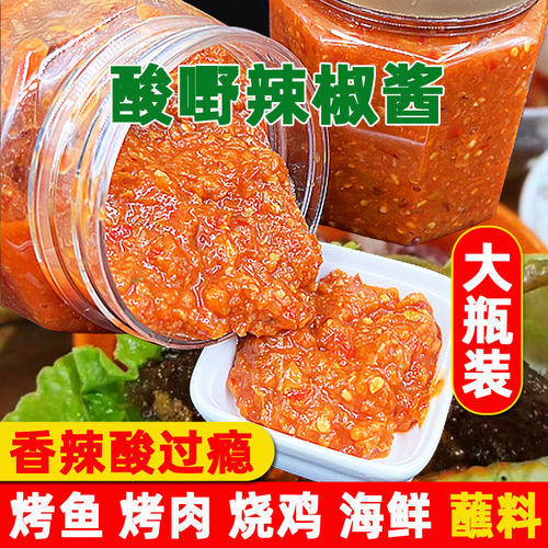 广西柠檬蒜蓉辣椒酱酸辣开胃调味