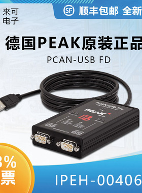 德国PEAK原装全新正品现货IPEH-004061 PCAN USB PRO FD