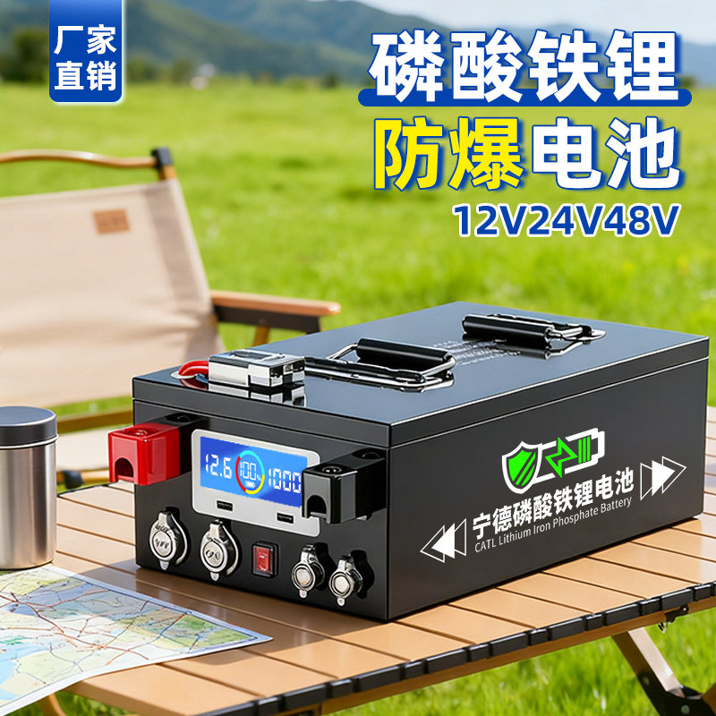 房车磷酸铁锂12v24V48伏储能电池图片