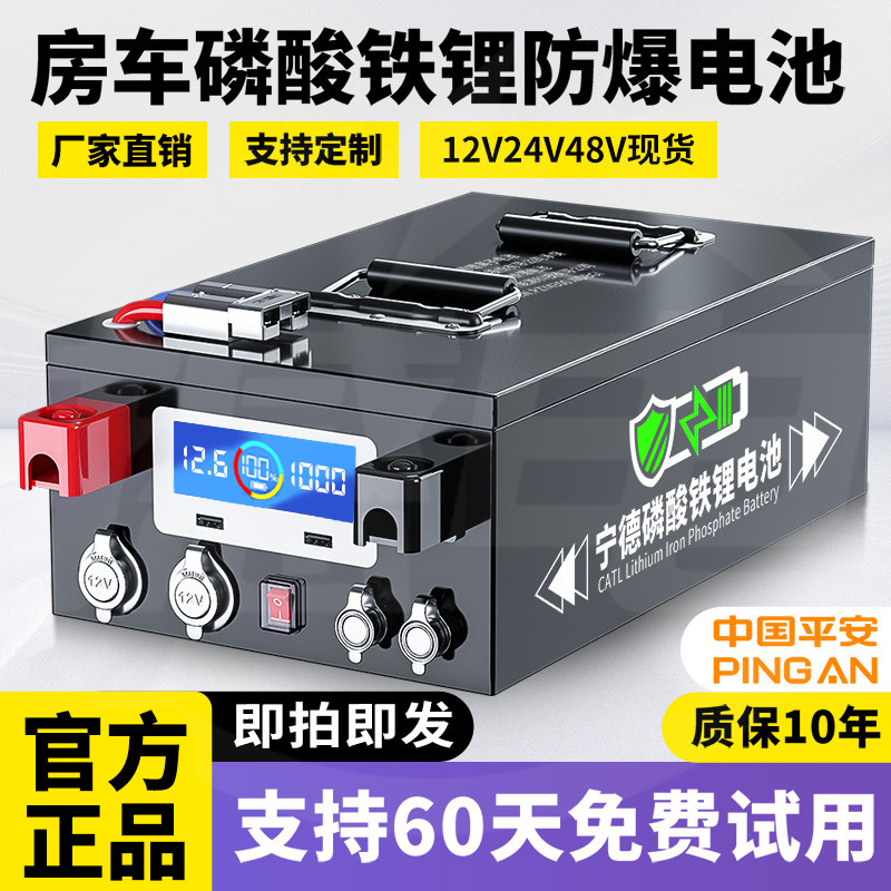 房车户外大容量宁德磷酸铁锂电池图片
