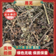 包邮 中药材蘼芜 山鞠穷芎藭新货蘼芜香果胡藭马衔芎藭雀脑芎