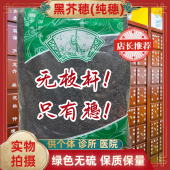 黑荆芥黑荆芥穗芥穗炭 荆芥穗炭中药材黑芥穗正品 强烈推荐 纯穗