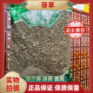 中药材葎草拉拉藤蛇割藤割人藤勒草拉拉秧锯锯藤老虎藤五爪龙包邮