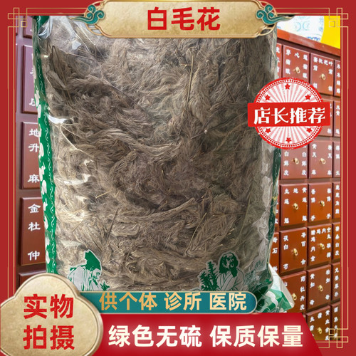 中药材白茅花 白茅根草花 白毛花500g包邮 茅针花 茅草 安国批 发
