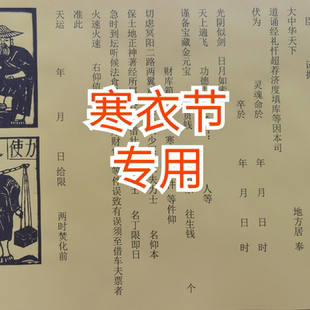 车夫 力士度 亡用票 A3纸张 黄纸 表文 一包50张