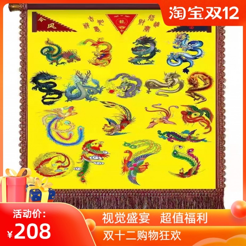 道家用品2025年新款龙凤堂单挂画90*60厘米