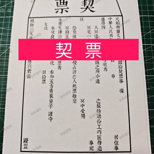 道家用品 地契票 A4纸张 一包50张 表文大全