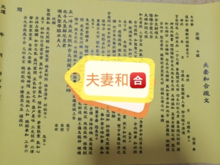 夫妻大全黄纸A3纸张一包50张