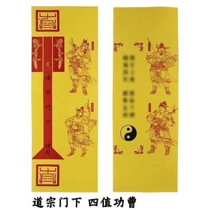 道经师宝表筒黄纸表筒尺寸35*9*9厘米