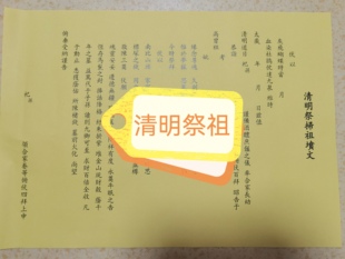 清明祭祖文疏文大全黄纸A3纸张一包50张