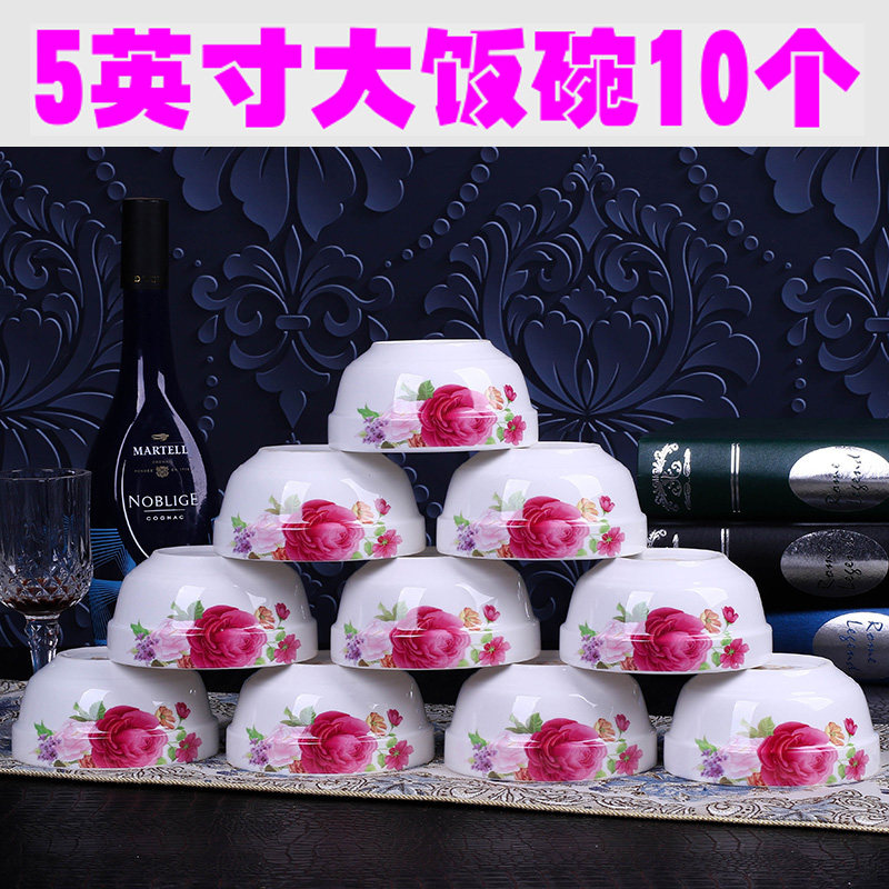 10个饭碗陶瓷碗5英寸碗家用陶瓷米饭碗 喝粥碗小汤碗可微波炉餐具,餐饮具,碗,淘宝优惠券,粉丝福利购,淘宝优惠卷