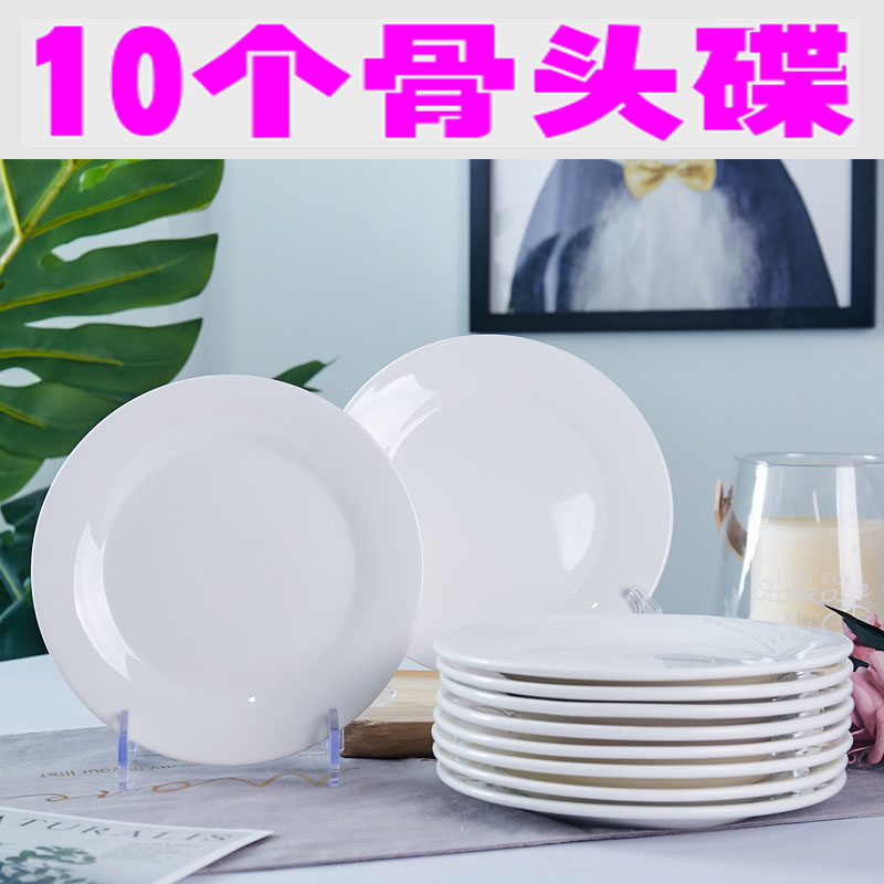 6英寸吐骨碟10个陶瓷垃圾盘图片