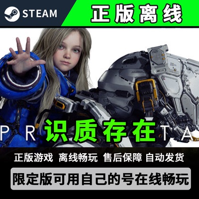 steam正版识质存在/虚实万象离线cdk激活码入库电脑游戏PRAGMATA