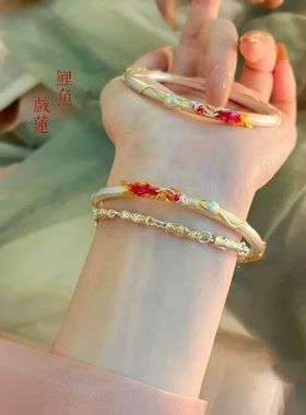 珐琅锦鲤戏莲手镯国风